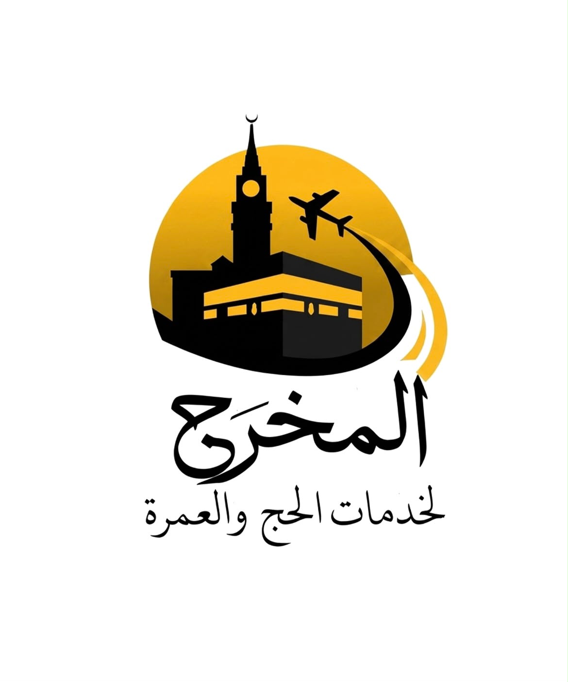 Al Makhraj — Kaaba, clock tower and travel